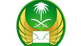 البريد السعودي يشارك بمؤتمر الزكاة والجمارك والضريبة