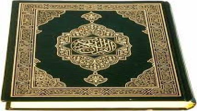 شئون المصاحف بالسعودية توزع هديه لكل معتكف فى المسجد الحرام