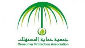 حماية المستهلك السعودي يحذر من الاحتيال عبر منصة Instagram