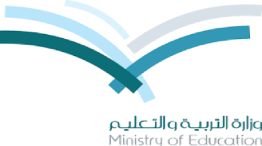 وزارة التعليم السعودية أصدرت قرارًا بتوحيد ما يقرب من خمسة عشر مدرسة بمكة المكرمة