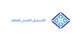 غرامة مالية جديدة على مخالفات التسجيل العيني للعقارات