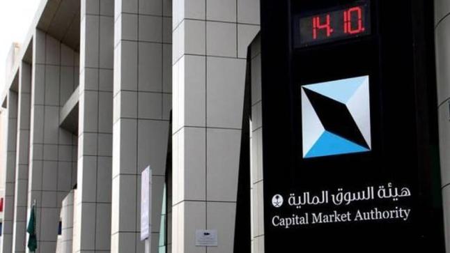أخبار السوق المالية في دعم تمويل الملكية الجماعية