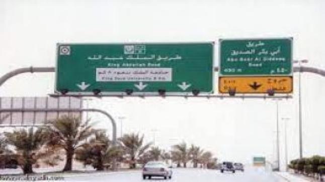 صدمة لعائلة في الرياض بسبب تعرضهم لحادث مفاجئ بحسب تصريحات الشاهدة على الواقعة