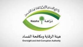 اطلاق السعودية حملة ضد الفساد في رمضان