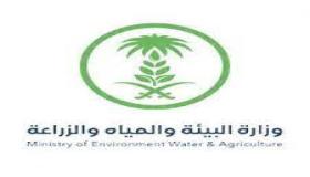 هيكلية جديدة في وزارة المياه تلبي طموح المملكة 2030