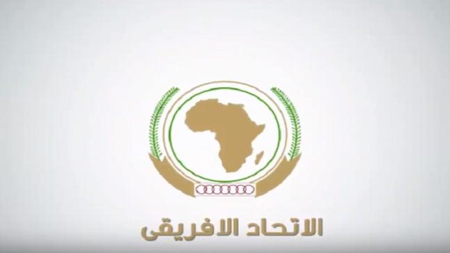 قمة إفريقية من أجل تسريع إقامة منطقة التجارة الحرة ما بين 54 دولة