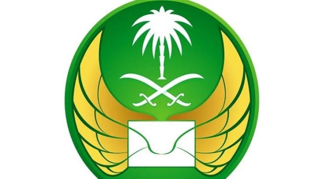 البريد السعودي يشارك بمؤتمر الزكاة والجمارك والضريبة