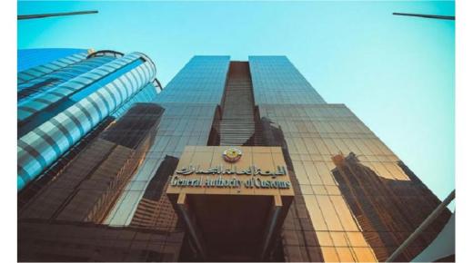 مساع من الدول الخليجية لاستكمال خطوات قيام اتحاد جمركي قبل 2025