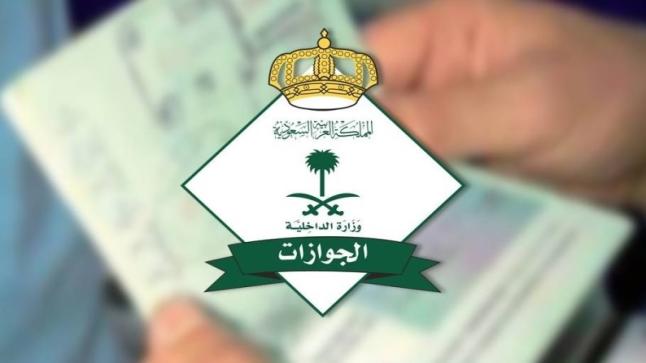 الجوازات السعودية تعلن زيادة الطاقة الستيعابية في منفذ سلوى