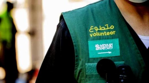 923 مليون ريال قيمة العائد الاقتصادي من العمل التطوعي