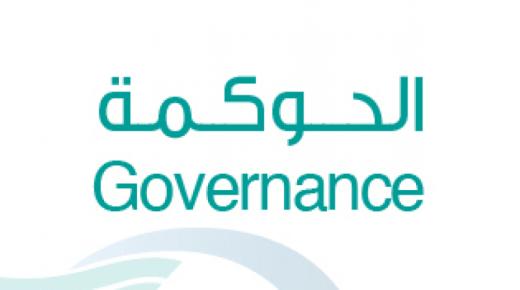شروط المكافأة التشجيعية لمن يساهمون في كشف مخالفات نظامية