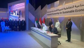 شراكة صناعية ثلاثية بين مصر والإمارات والأردن