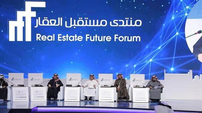 اسدال الستار على أعمال منتدى مستقبل العقار اليوم