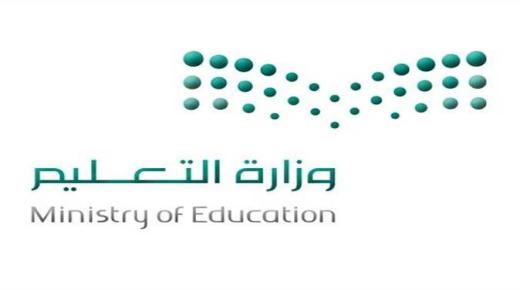 تدشين التسجيل الالكتروني بالمدارس الابتدائية للطلبة المستجدين