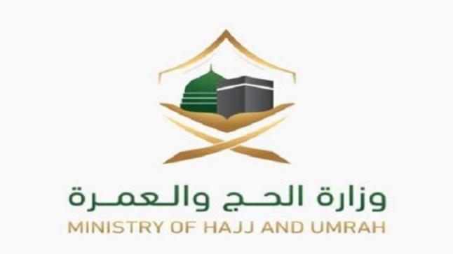 نائب وزير الحج : عدد المسجلين بمنصة حجاج 70 ألف من المواطنين والمقيمين