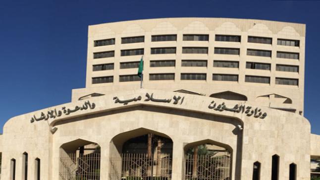 وزارة الشئون الإسلامية تواجه الفساد واستغلال المساجد