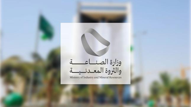 وزارة الصناعة توقع اتفاقية سعودية كورية لتعزيز صناعة السيارات