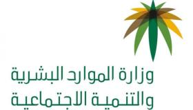 مهن ستوطن في المدينة بداية من ذي الحجة المقبل بنسبة 100%